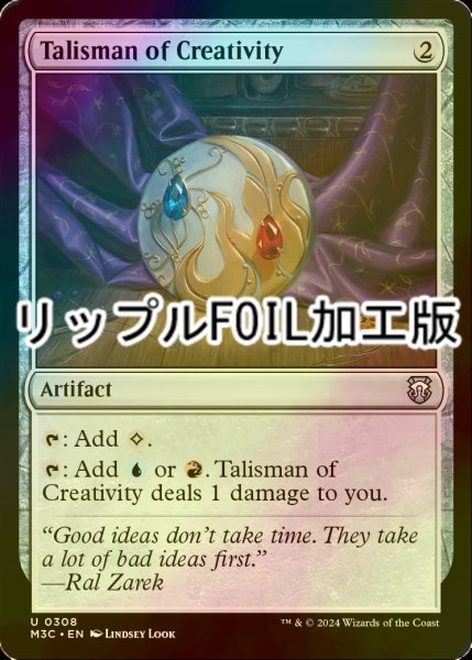 画像1: [FOIL] 独創のタリスマン/Talisman of Creativity (リップル・フォイル仕様) 【英語版】 [M3C-灰U] (1)