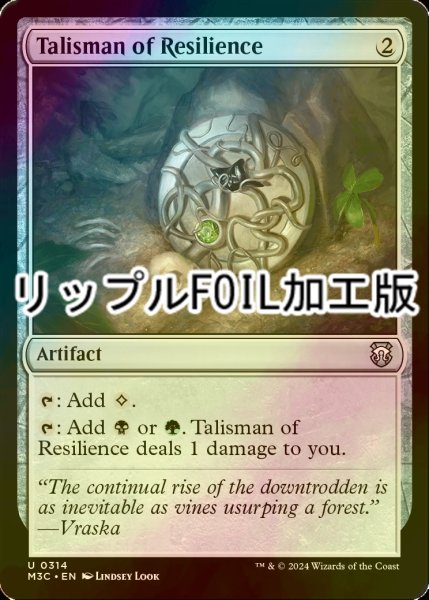 画像1: [FOIL] 反発のタリスマン/Talisman of Resilience (リップル・フォイル仕様) 【英語版】 [M3C-灰U] (1)