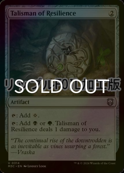 画像1: [FOIL] 反発のタリスマン/Talisman of Resilience (リップル・フォイル仕様) 【英語版】 [M3C-灰U] (1)