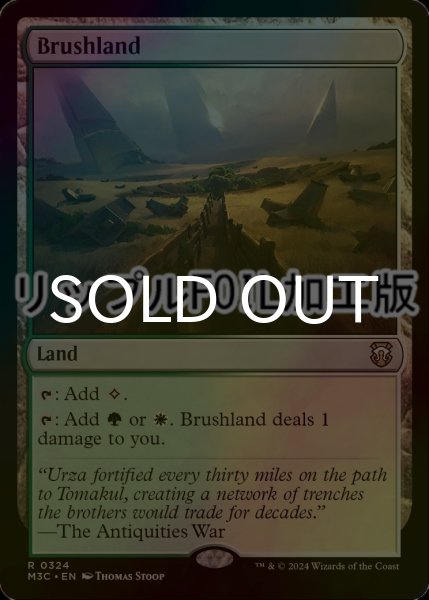 画像1: [FOIL] 低木林地/Brushland (リップル・フォイル仕様) 【英語版】 [M3C-土地R] (1)