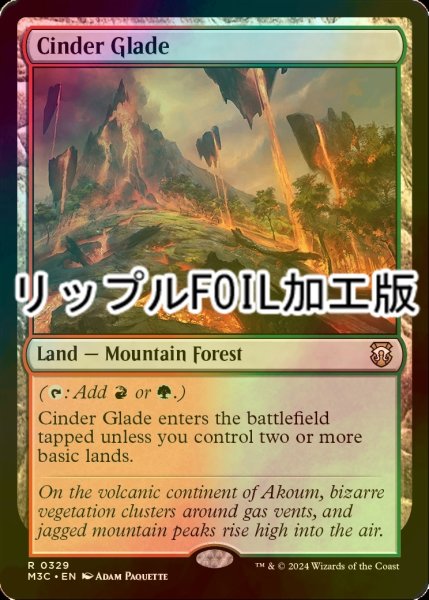 画像1: [FOIL] 燃えがらの林間地/Cinder Glade (リップル・フォイル仕様) 【英語版】 [M3C-土地R] (1)