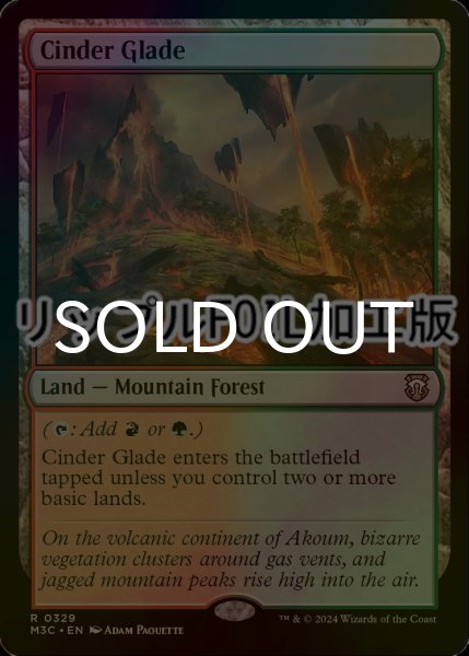 画像1: [FOIL] 燃えがらの林間地/Cinder Glade (リップル・フォイル仕様) 【英語版】 [M3C-土地R] (1)