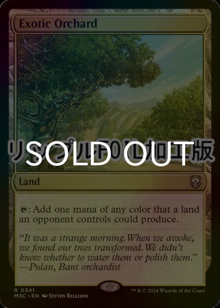 画像1: [FOIL] 風変わりな果樹園/Exotic Orchard (リップル・フォイル仕様) 【英語版】 [M3C-土地R] (1)