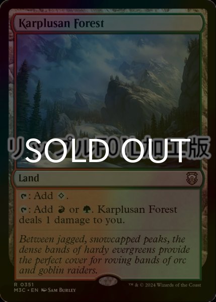 画像1: [FOIL] カープルーザンの森/Karplusan Forest (リップル・フォイル仕様) 【英語版】 [M3C-土地R] (1)