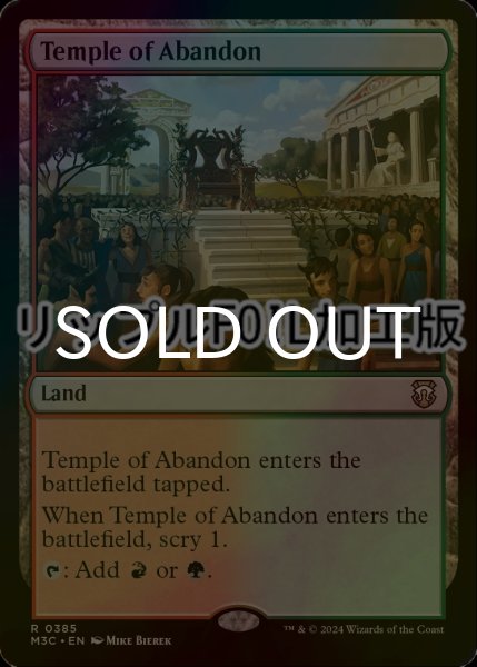 画像1: [FOIL] 奔放の神殿/Temple of Abandon (リップル・フォイル仕様) 【英語版】 [M3C-土地R] (1)