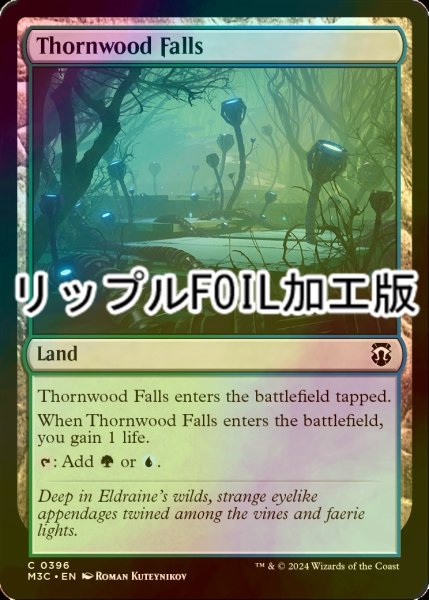 画像1: [FOIL] 茨森の滝/Thornwood Falls (リップル・フォイル仕様) 【英語版】 [M3C-土地C] (1)