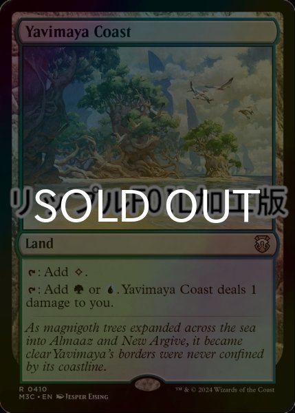 画像1: [FOIL] ヤヴィマヤの沿岸/Yavimaya Coast (リップル・フォイル仕様) 【英語版】 [M3C-土地R] (1)