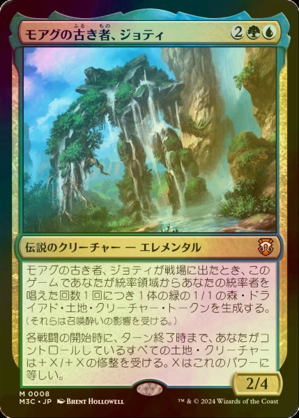 画像1: [FOIL] モアグの古き者、ジョティ/Jyoti, Moag Ancient (統率者デッキ版) 【日本語版】 [M3C-金MR] (1)