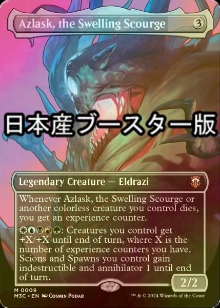 画像1: [FOIL] 隆起する災い魔、アズラスク/Azlask, the Swelling Scourge ● (全面アート・日本産ブースター版) 【英語版】 [M3C-無MR] (1)