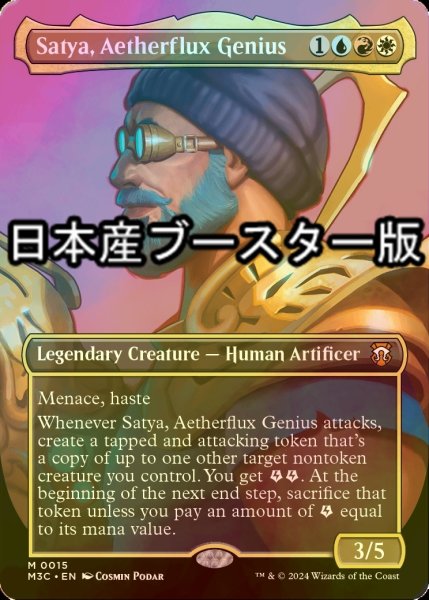 画像1: [FOIL] 霊気の俊英、サティア/Satya, Aetherflux Genius ● (全面アート・日本産ブースター版) 【英語版】 [M3C-金MR] (1)