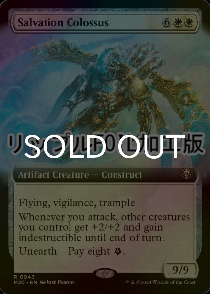 画像1: [FOIL] 救済の巨像/Salvation Colossus (拡張アート版・リップル・フォイル仕様) 【英語版】 [M3C-白R] (1)