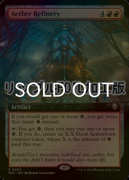 画像1: [FOIL] 霊気の精錬所/Aether Refinery (拡張アート版・リップル・フォイル仕様) 【英語版】 [M3C-赤R] (1)