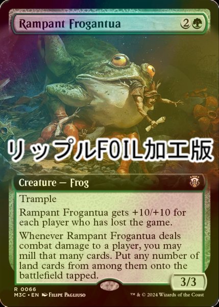 画像1: [FOIL] 荒ぶるオオガエル/Rampant Frogantua (拡張アート版・リップル・フォイル仕様) 【英語版】 [M3C-緑R] (1)