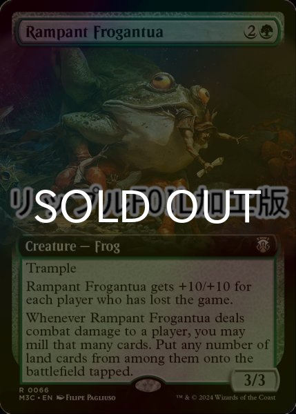 画像1: [FOIL] 荒ぶるオオガエル/Rampant Frogantua (拡張アート版・リップル・フォイル仕様) 【英語版】 [M3C-緑R] (1)