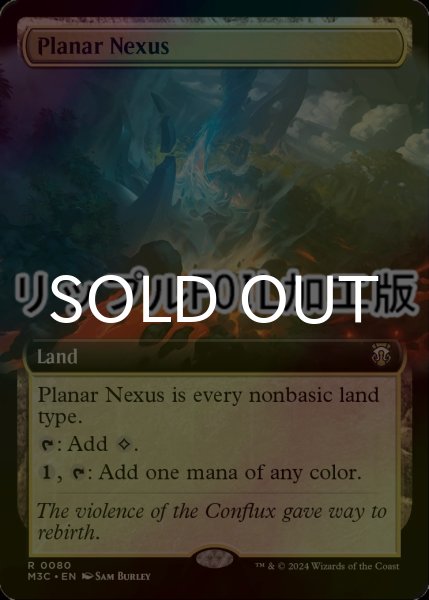 画像1: [FOIL] 次元の結節点/Planar Nexus (拡張アート版・リップル・フォイル仕様) 【英語版】 [M3C-土地R] (1)