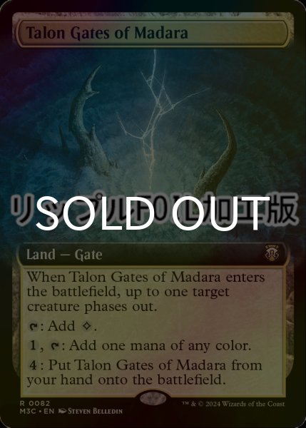 画像1: [FOIL] マダラの鉤爪門/Talon Gates of Madara (拡張アート版・リップル・フォイル仕様) 【英語版】 [M3C-土地R] (1)