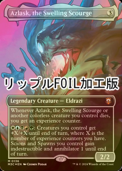 画像1: [FOIL] 隆起する災い魔、アズラスク/Azlask, the Swelling Scourge (全面アート版・リップル・フォイル仕様) 【英語版】 [M3C-無MR] (1)