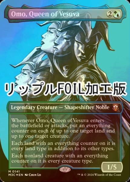 画像1: [FOIL] ヴェズーヴァの女王、オムオ/Omo, Queen of Vesuva (全面アート版・リップル・フォイル仕様) 【英語版】 [M3C-金MR] (1)