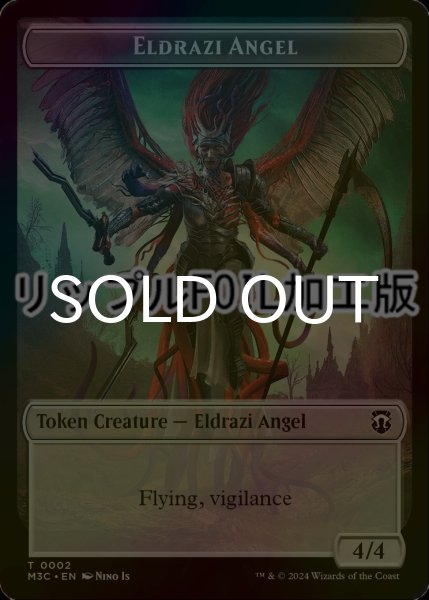 画像1: [FOIL] エルドラージ・天使/ELDRAZI ANGEL & コピー/COPY (MH3) (リップル仕様) 【英語版】 [M3C-トークン] (1)