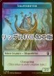 画像1: [FOIL] 多相の戦士/SHAPESHIFTER No.008 & ドラゴン/DRAGON (リップル仕様) 【英語版】 [M3C-トークン] (1)