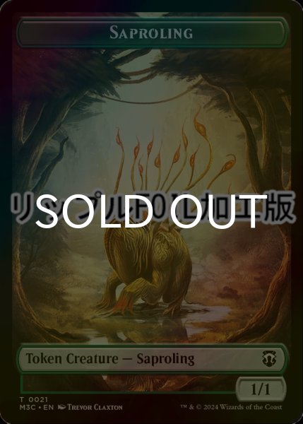 画像1: [FOIL] 苗木/SAPROLING & 頂点捕食者、ガラク/GARRUK, APEX PREDATOR (リップル仕様) 【英語版】 [M3C-トークン] (1)