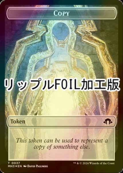 画像1: [FOIL] コピー/COPY (MH3) & エルドラージ・天使/ELDRAZI ANGEL (リップル仕様) 【英語版】 [M3C-トークン] (1)