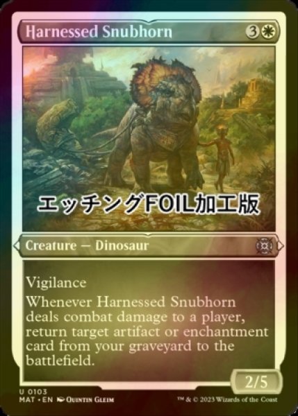 画像1: [FOIL] 装具つなぎの短角獣/Harnessed Snubhorn (エッチング仕様) 【英語版】 [MAT-白U] (1)