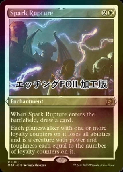 画像1: [FOIL] 灯の破裂/Spark Rupture (エッチング仕様) 【英語版】 [MAT-白R] (1)