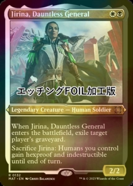 画像1: [FOIL] 不屈の将軍、ジリーナ/Jirina, Dauntless General (エッチング仕様) 【英語版】 [MAT-金R] (1)