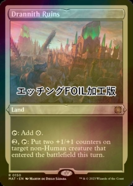 画像1: [FOIL] ドラニス遺跡/Drannith Ruins (エッチング仕様) 【英語版】 [MAT-土地R] (1)