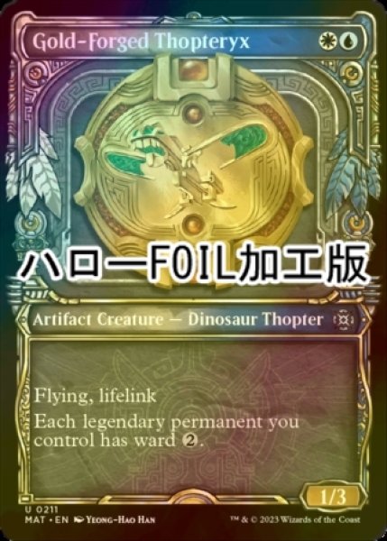 画像1: [FOIL] 黄金造りの飛竜機械/Gold-Forged Thopteryx (ハロー仕様) 【英語版】 [MAT-金U] (1)