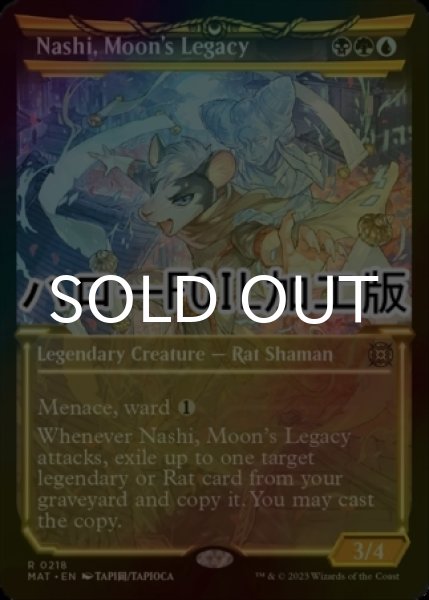 画像1: [FOIL] 月の後裔、ナシ/Nashi, Moon's Legacy (ハロー仕様) 【英語版】 [MAT-金R] (1)