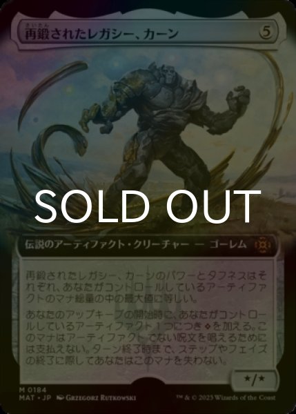 画像1: [FOIL] 再鍛されたレガシー、カーン/Karn, Legacy Reforged (拡張アート版) 【日本語版】 [MAT-灰MR] (1)