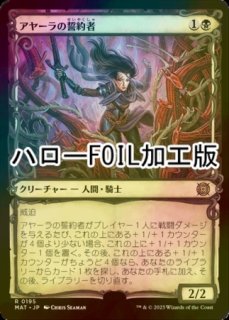 FOIL] 死者を目覚めさせる者、リリアナ/Liliana, Waker of the Dead 