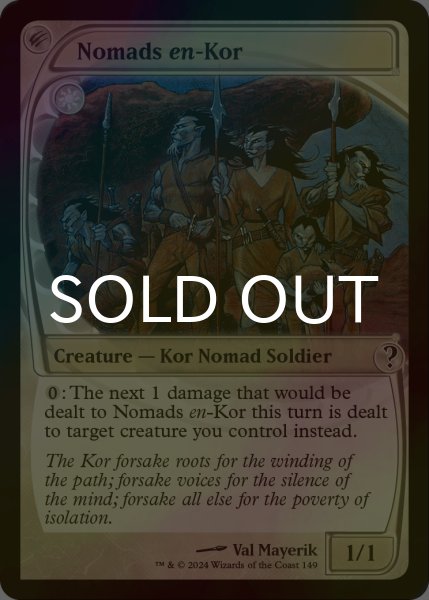 画像1: [FOIL] コーの遊牧民/Nomads en-Kor (未来枠) 【英語版】 [MB2-白C] (1)