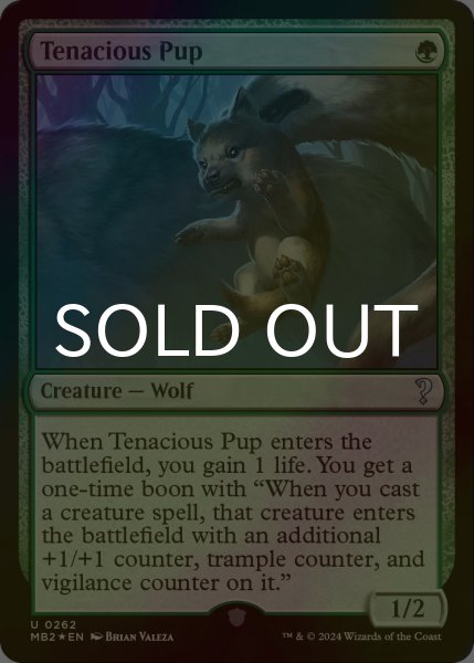 画像1: [FOIL] Tenacious Pup 【英語版】 [MB2-緑U] (1)