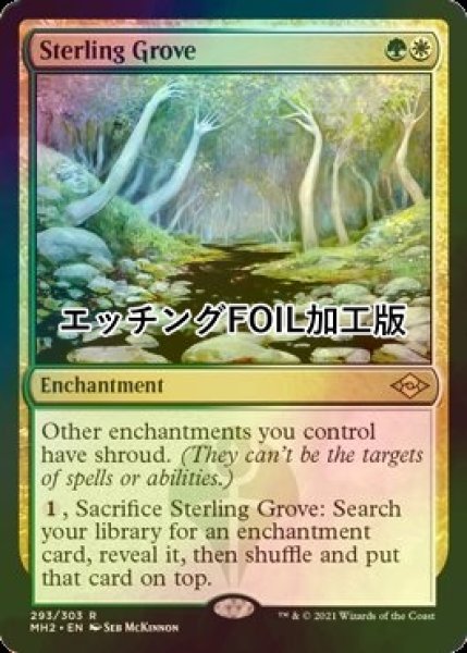 画像1: [FOIL] 真の木立ち/Sterling Grove (エッチング仕様) 【英語版】 [MH2-金R] (1)