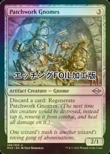 画像1: [FOIL] パッチワーク・ノーム/Patchwork Gnomes (エッチング仕様) 【英語版】 [MH2-灰U] (1)