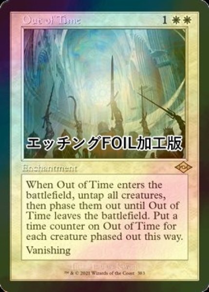 画像1: [FOIL] 時空からの退去/Out of Time (旧枠, エッチング仕様) 【英語版】 [MH2-白R] (1)