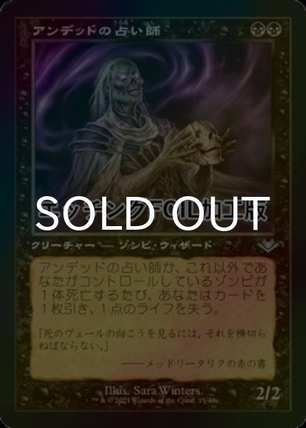 画像1: [FOIL] アンデッドの占い師/Undead Augur (旧枠, エッチング仕様) 【日本語版】 [MH2-黒U] (1)