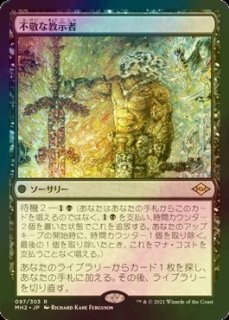 誠実】 MTG 偉大なる統一者、アトラクサ 拡張 FOIL マジック：ザ