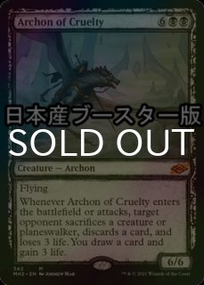 MTG Archon of Cruelty(残虐の執政官) 英語 - マジック：ザ・ギャザリング