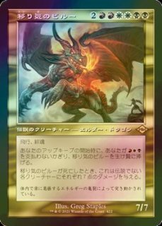 FOIL] ドラコリッチ、エボンデス/Ebondeath, Dracolich ○ (日本