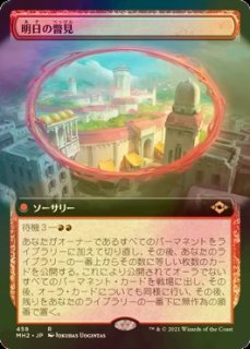 FOIL] ファイレクシアへの門/Portal to Phyrexia (拡張アート版