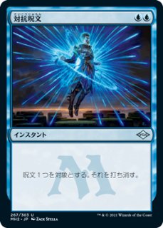 通販特価商品 MTG MH2 悲嘆/Grief 日本語 FOIL セトブ版 | ninelife.store