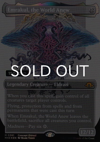 画像1: [FOIL] 再誕世界、エムラクール/Emrakul, the World Anew (全面アート版・シリアル150/250) 【英語版】 [MH3-無MR] (1)