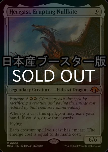 画像1: [FOIL] 噴火するヌルカイト、ヘリガスト/Herigast, Erupting Nullkite ● (日本産ブースター版) 【英語版】 [MH3-無MR] (1)