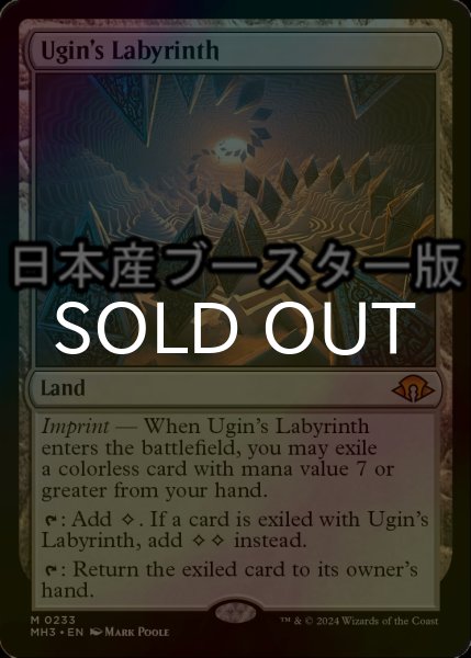 画像1: [FOIL] ウギンの迷宮/Ugin's Labyrinth ● (日本産ブースター版) 【英語版】 [MH3-土地MR] (1)