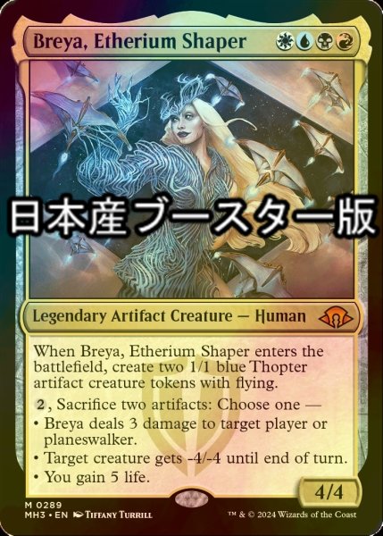 画像1: [FOIL] エーテリウム造物師、ブレイヤ/Breya, Etherium Shaper ● (日本産ブースター版) 【英語版】 [MH3-金MR] (1)