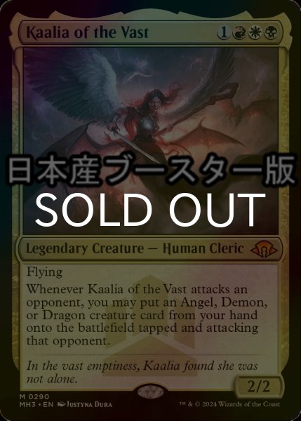 画像1: [FOIL] 巨大なるカーリア/Kaalia of the Vast ● (日本産ブースター版) 【英語版】 [MH3-金MR] (1)